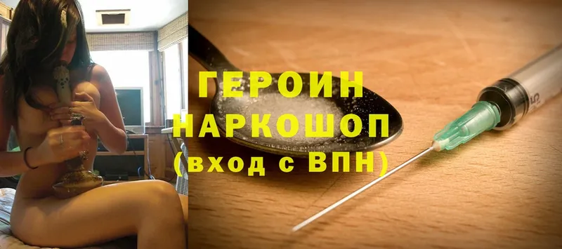 даркнет сайт  дарк нет как зайти  Героин Heroin  Нижняя Тура 